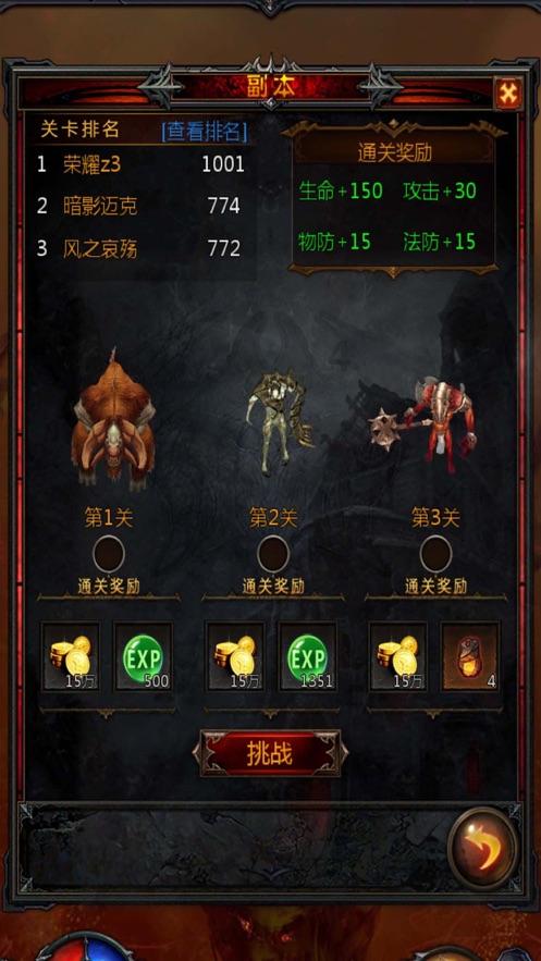 篮球大师
