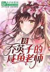 拯救机灵鸟