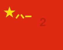威雅利今日下午短暂停牌 待刊发内幕消息