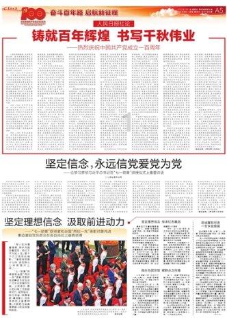 凶猛的洪水