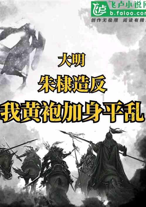 武林立志传